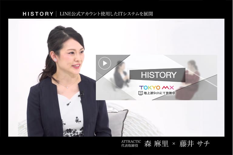 TOKYO MX「HISTORY」に出演